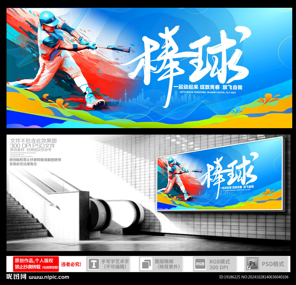 棒球