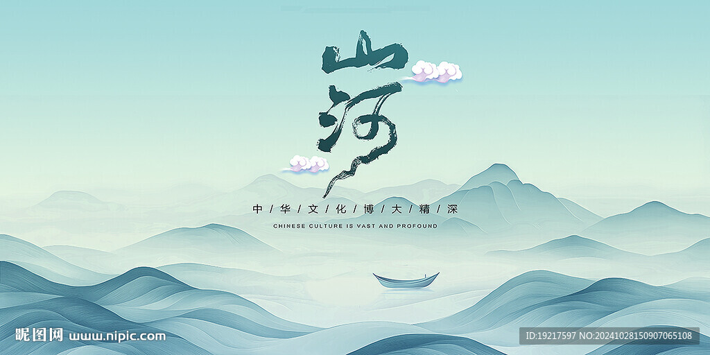 中国风背景