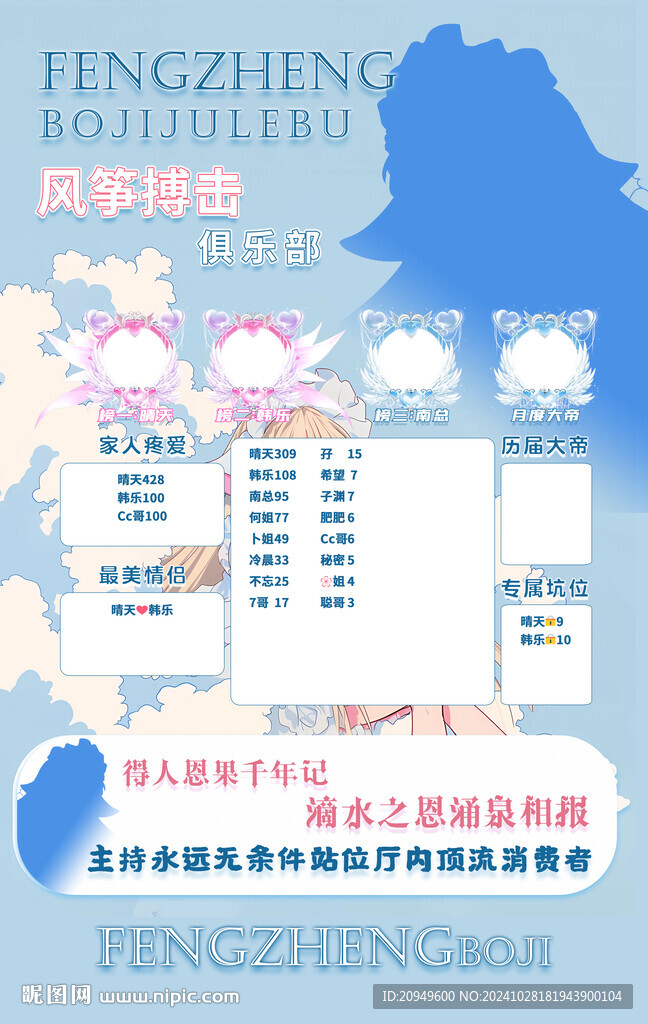 冠名海报设计