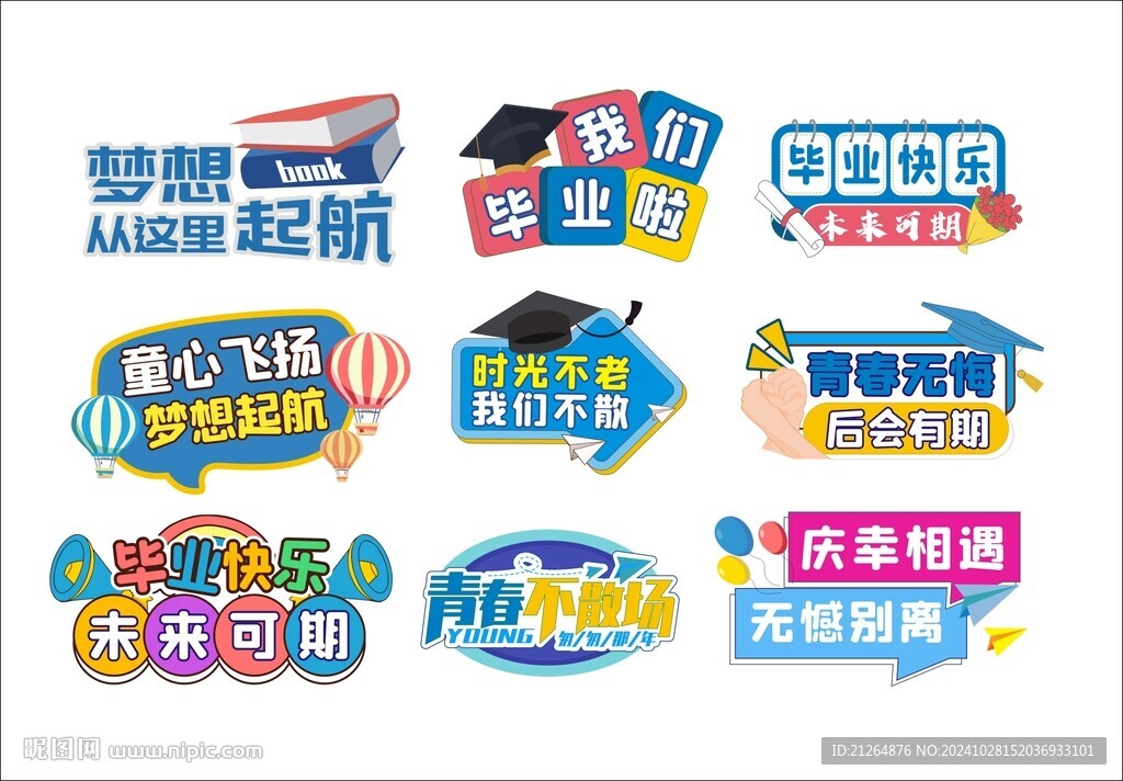 学校手举牌