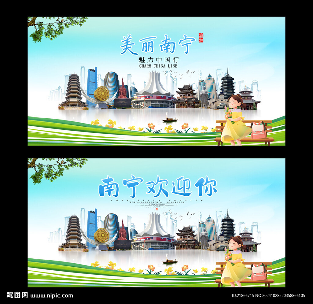 南宁