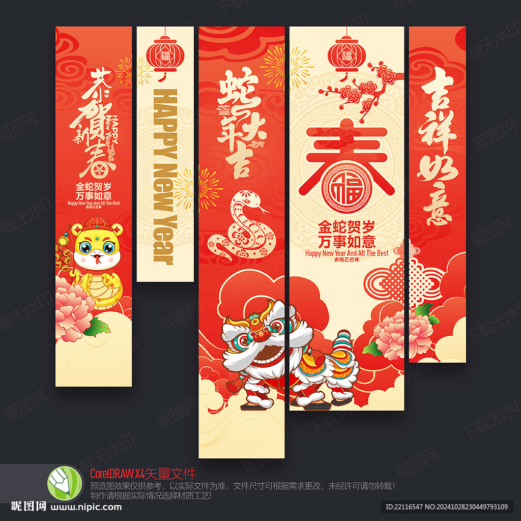 蛇年挂布
