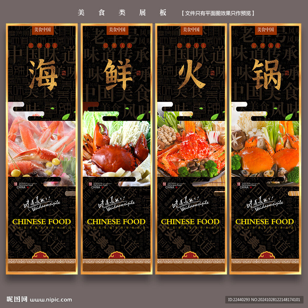 海鲜火锅