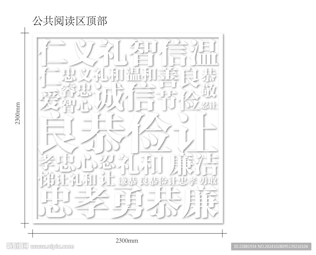 清廉