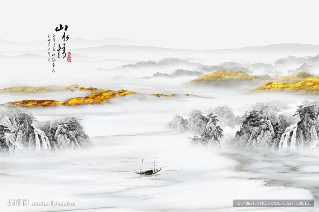 水墨山水