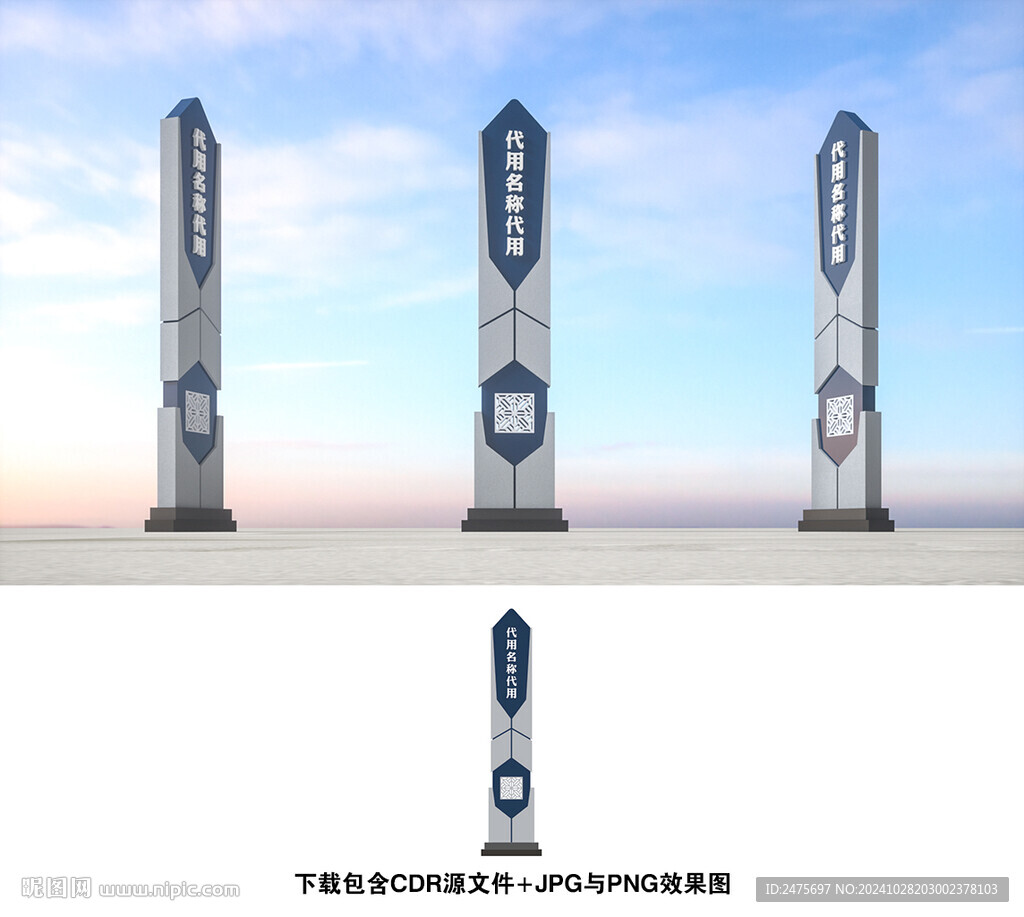 标识牌