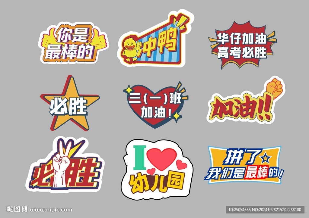 活动手举牌