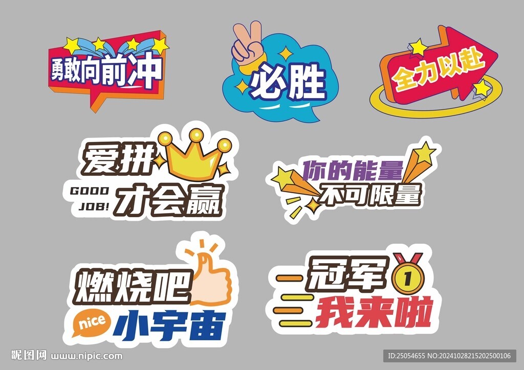 活动手举牌