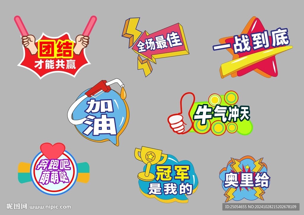 活动手举牌