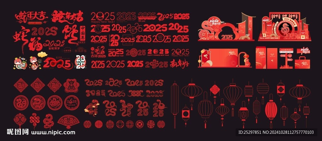 2025 蛇年 新年元素