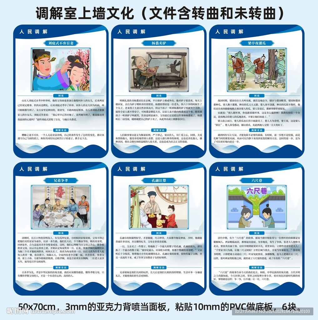 调解室挂画