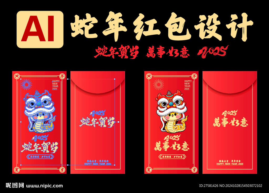 红包