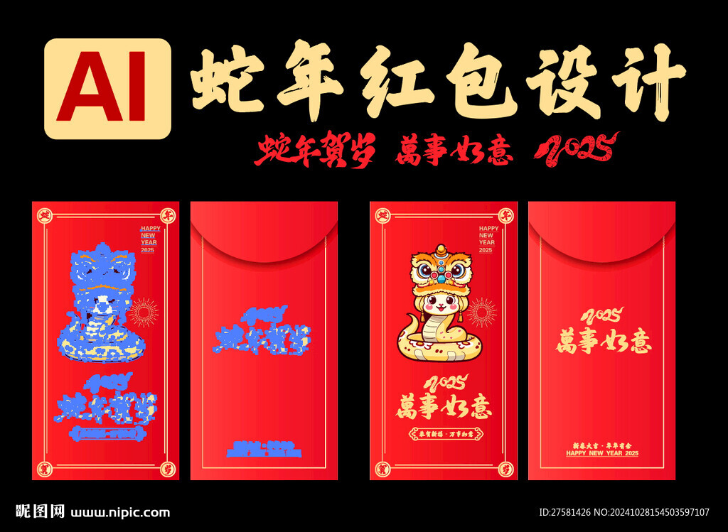 红包