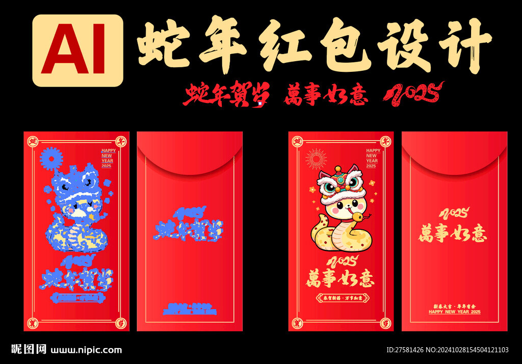 红包 