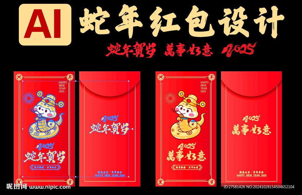 红包
