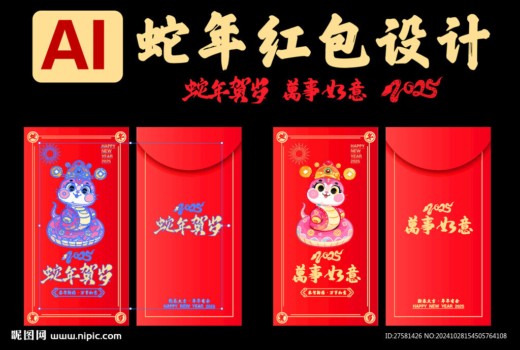 红包
