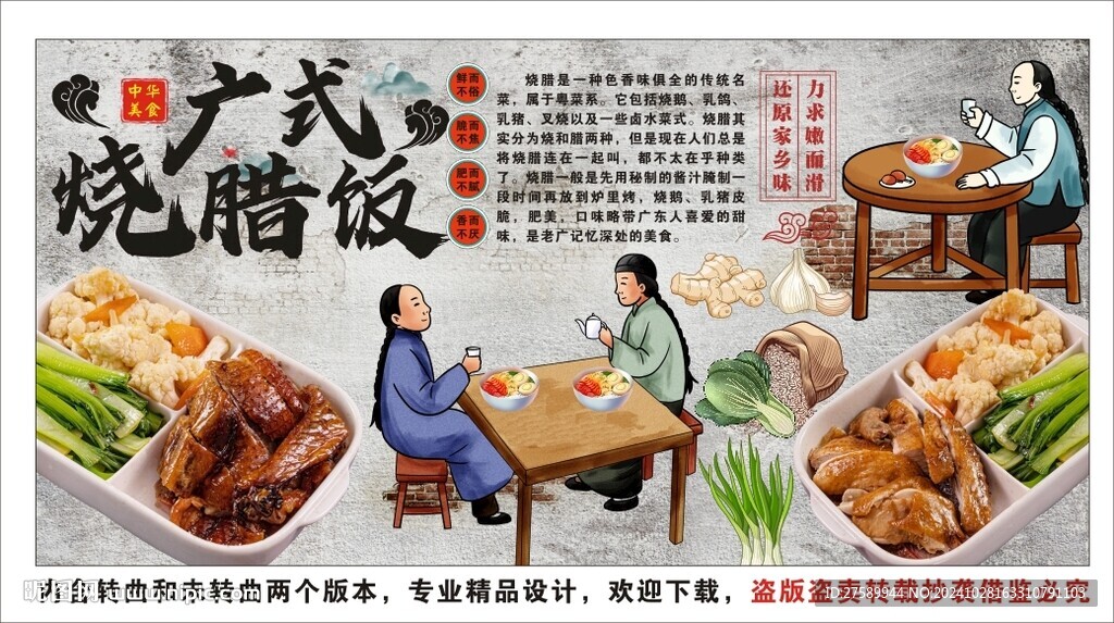 古风烧腊饭美食工装背景墙装饰画