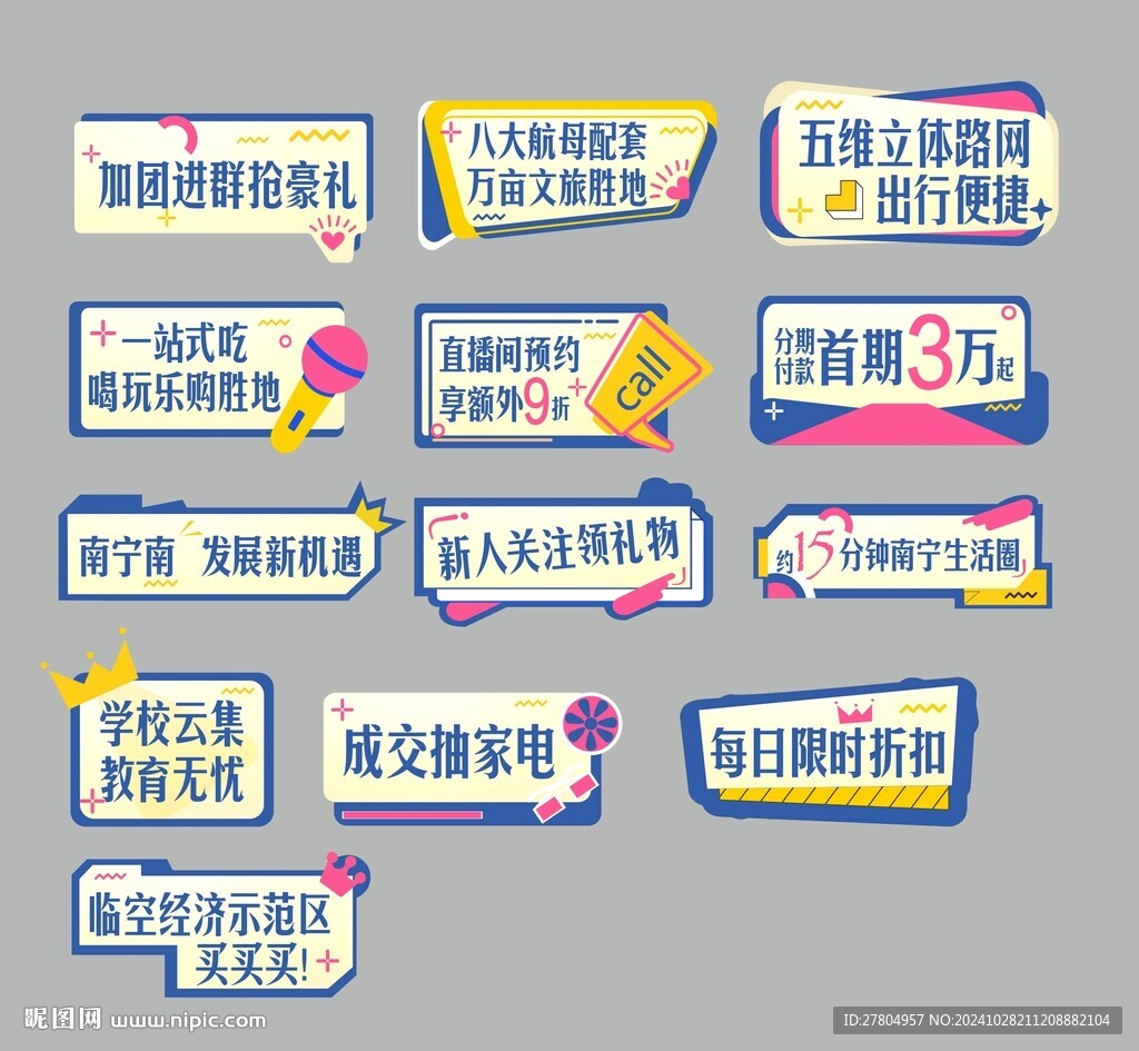 异形手举牌