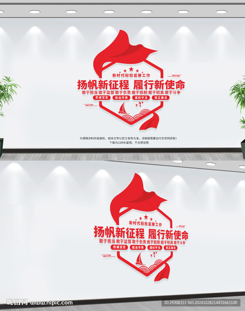 纪检监察
