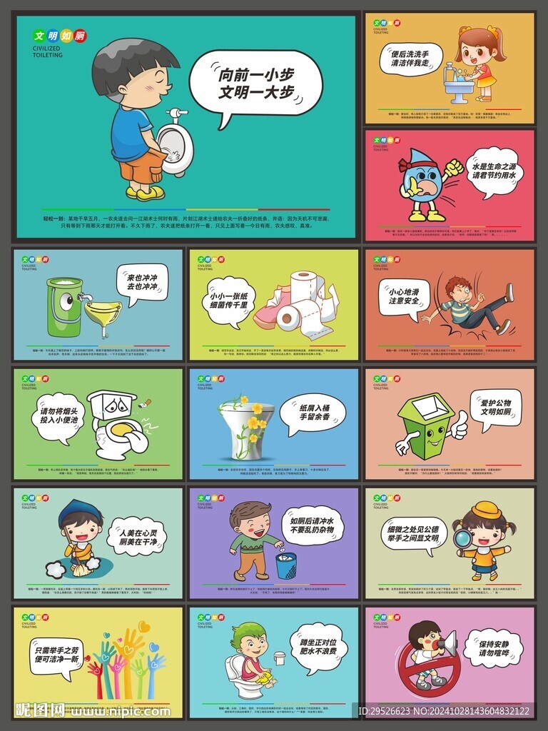厕所文化