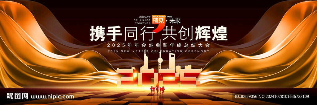 黑金年会