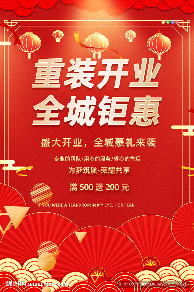 开业