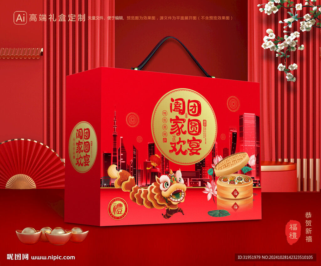 蒸碗包装 扣碗礼盒
