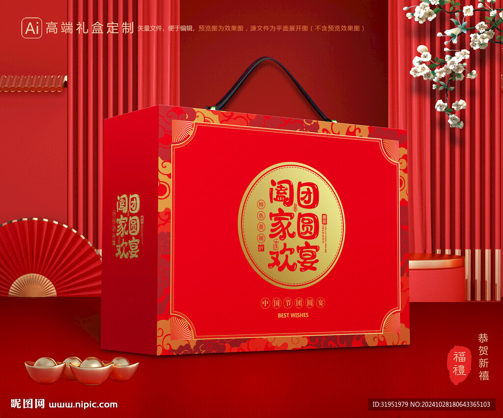 蒸碗包装 扣碗礼盒