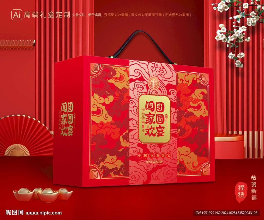 蒸碗包装 扣碗礼盒
