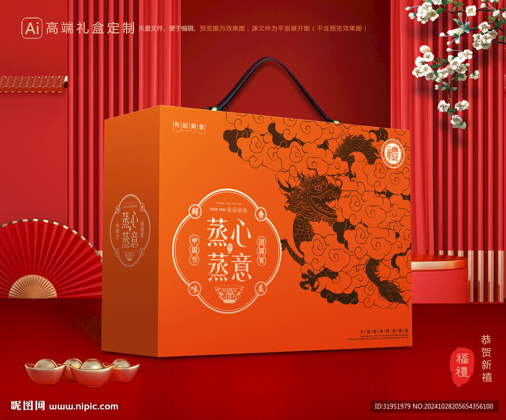 蒸碗包装 扣碗礼盒