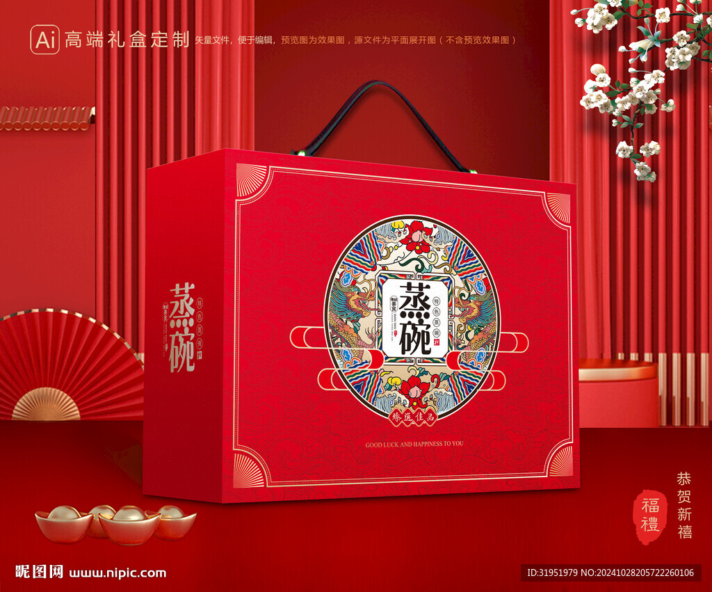 蒸碗包装 扣碗礼盒