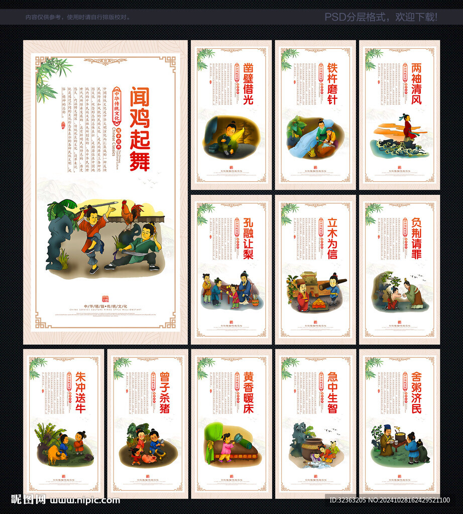传统文化
