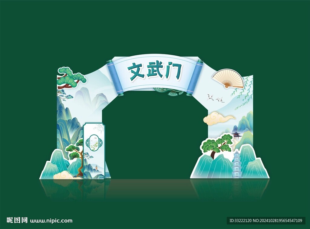 国潮拱门