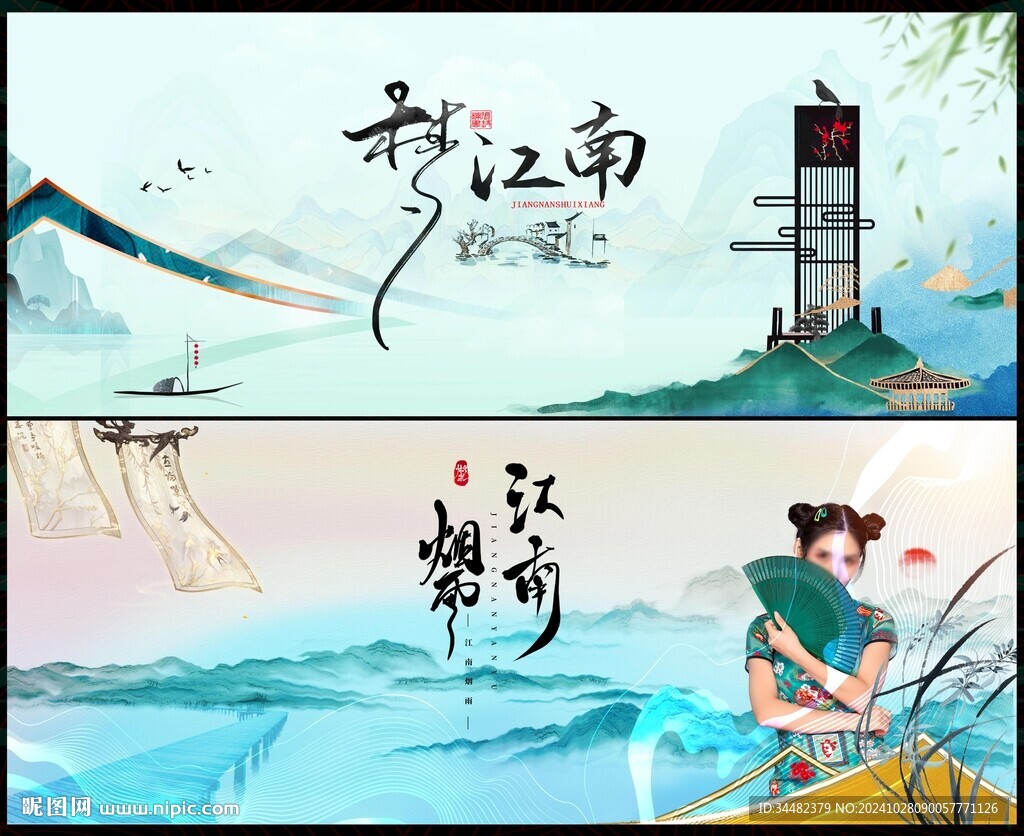 中式地产
