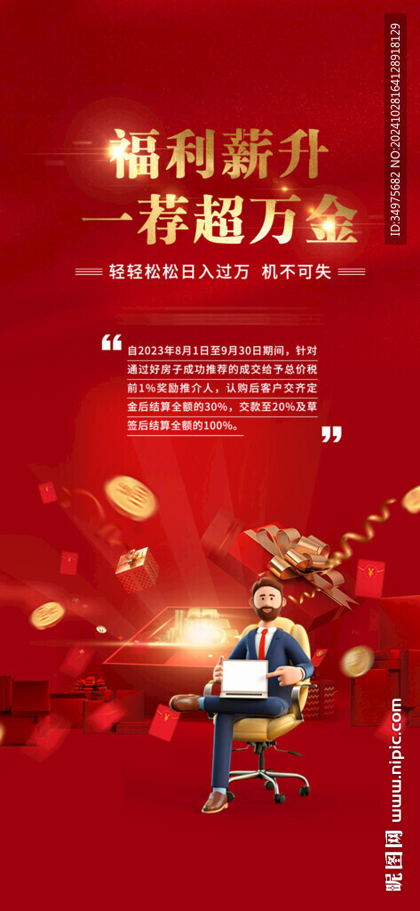 老带新
