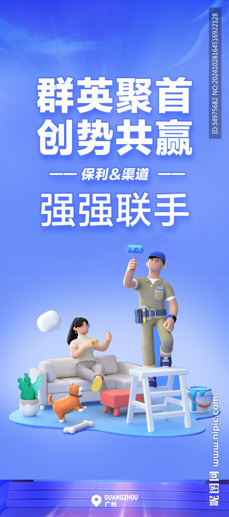 家装