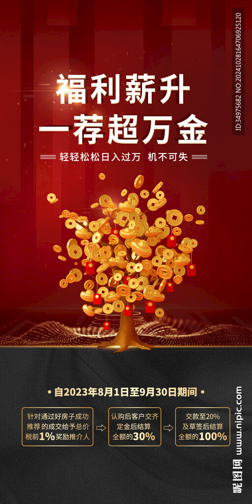 全民营销