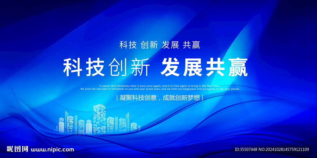 蓝色会议背景