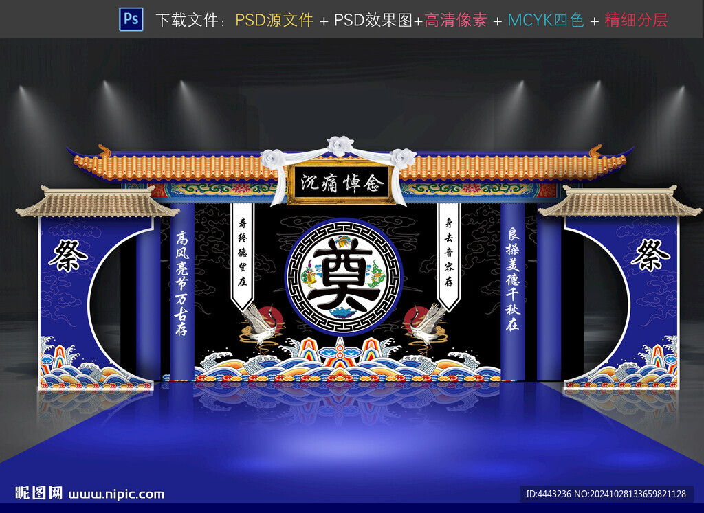 葬礼灵堂