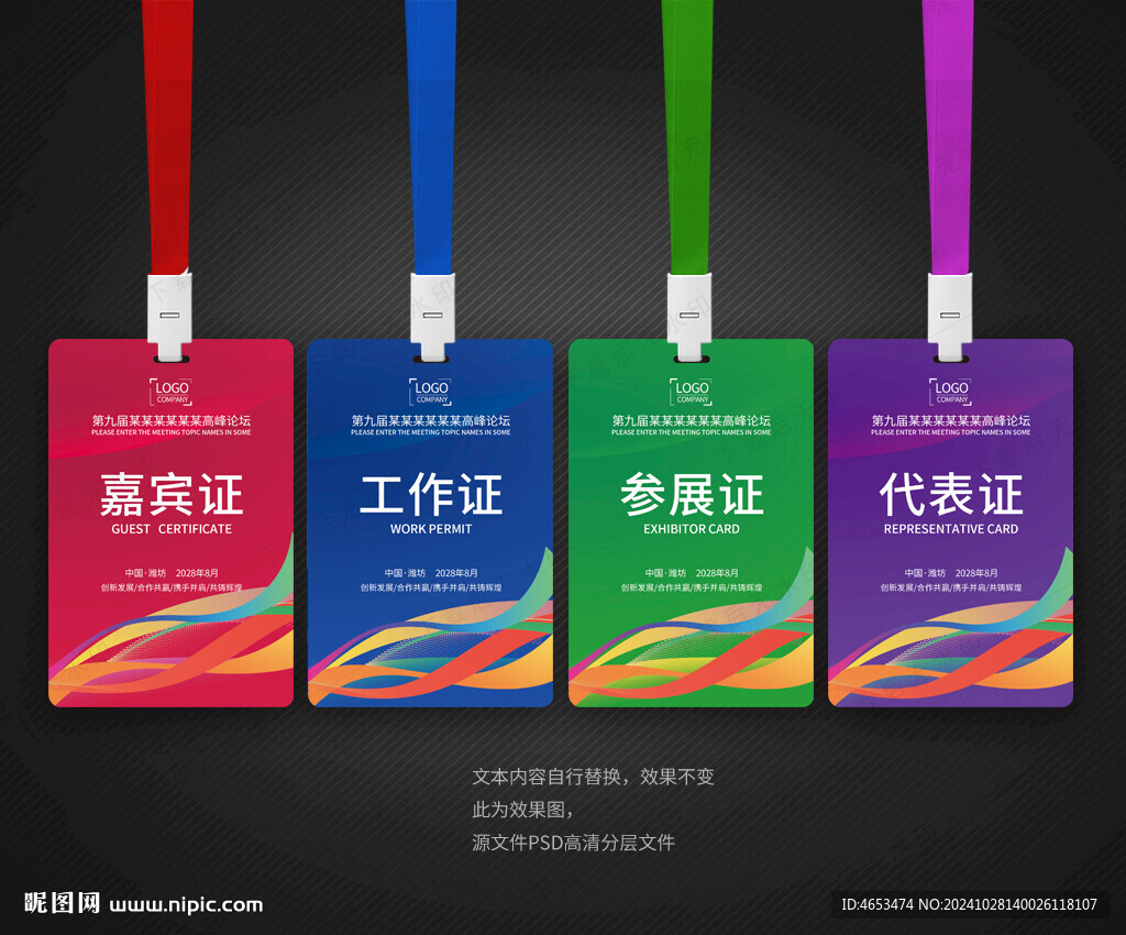 工牌工卡
