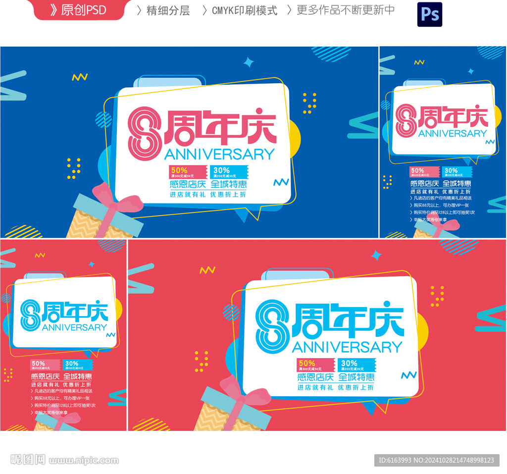 店庆