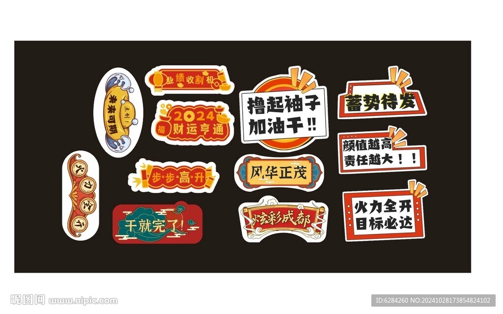 异形合影打卡牌手举牌
