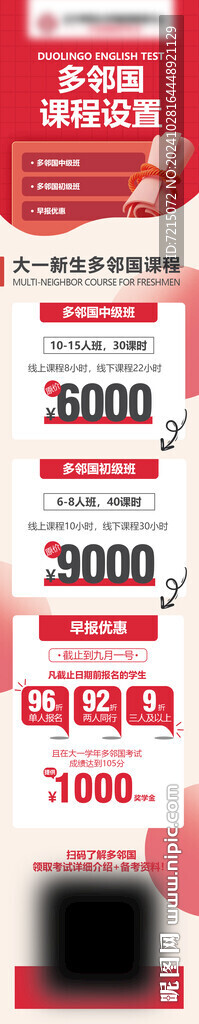 雅思留学公众号长图海报