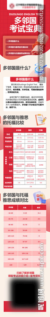 长图海报