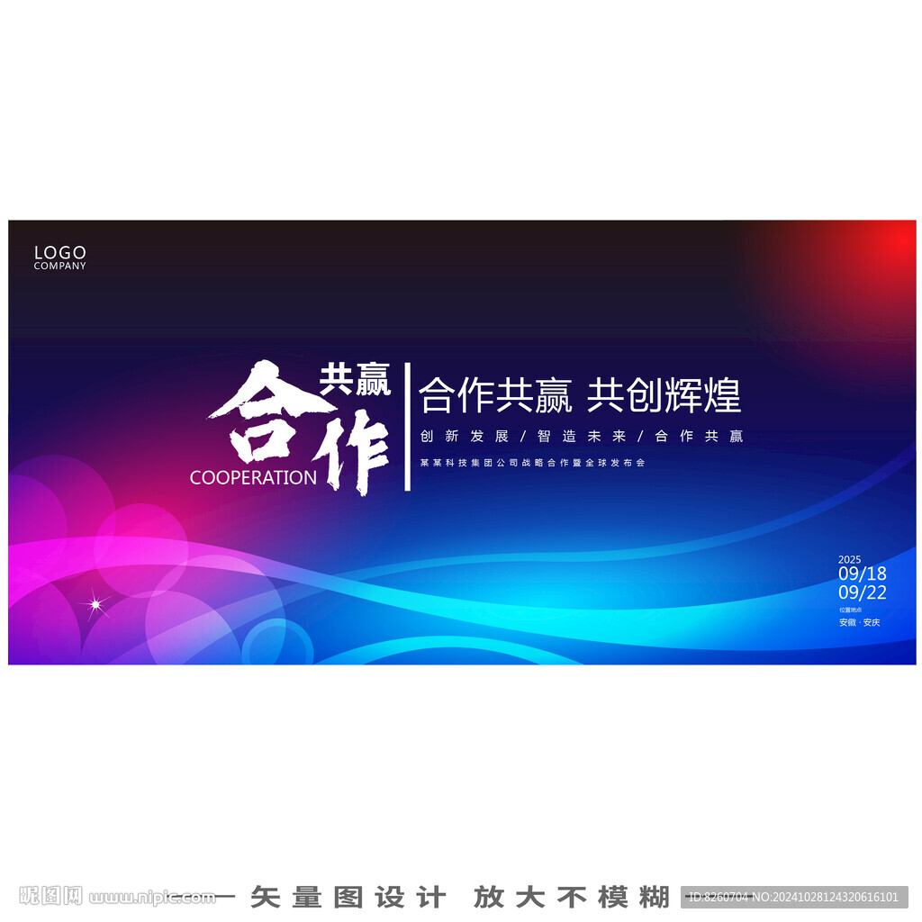 蓝红背景
