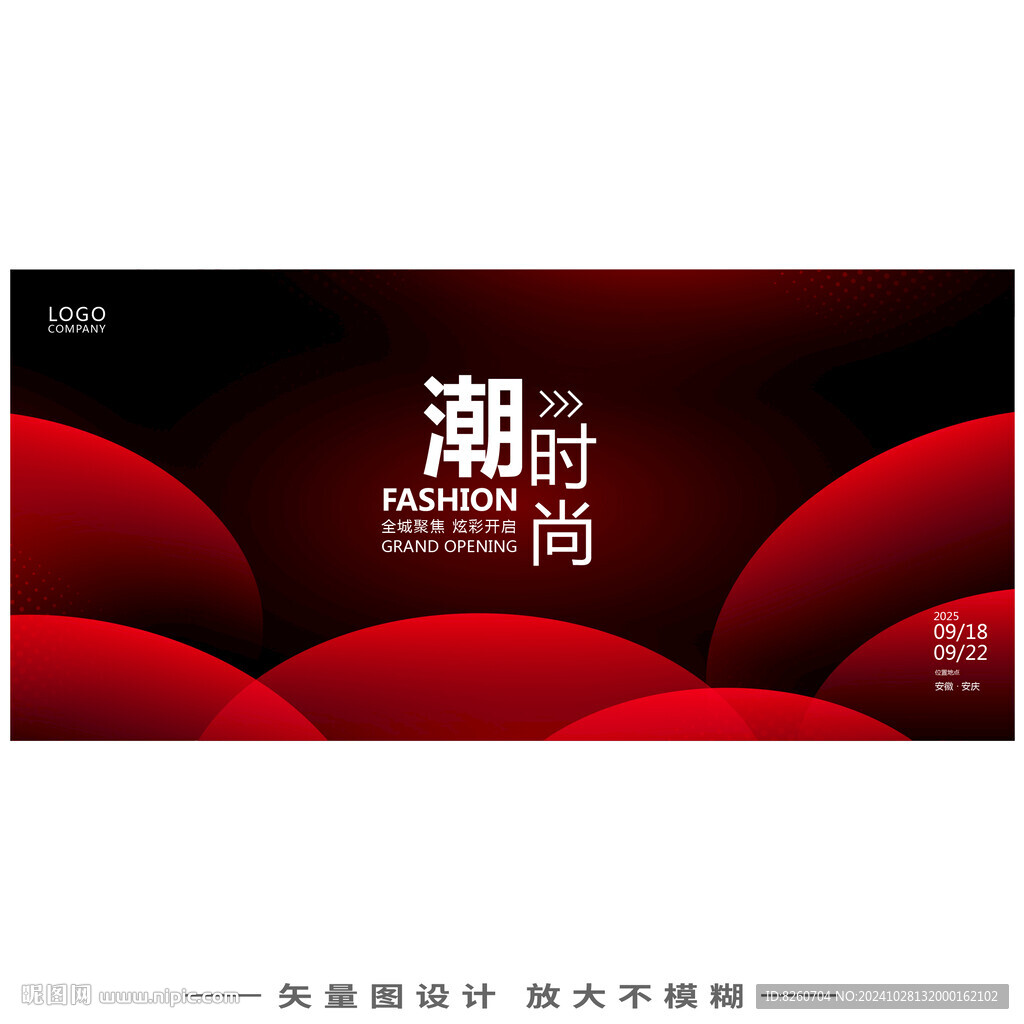 美妆会议背景