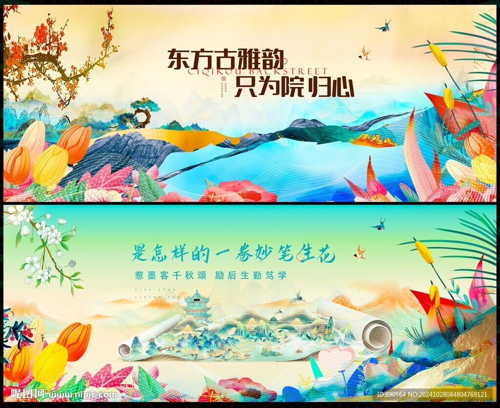 国潮