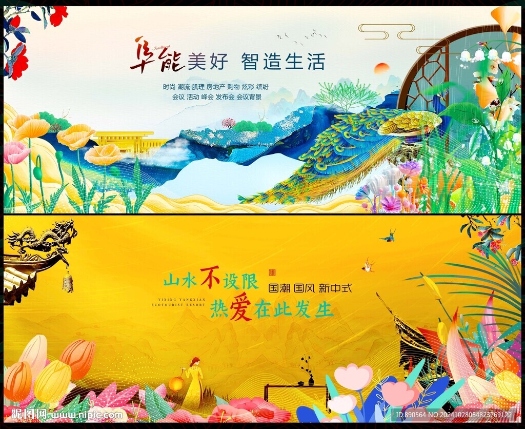 中国风