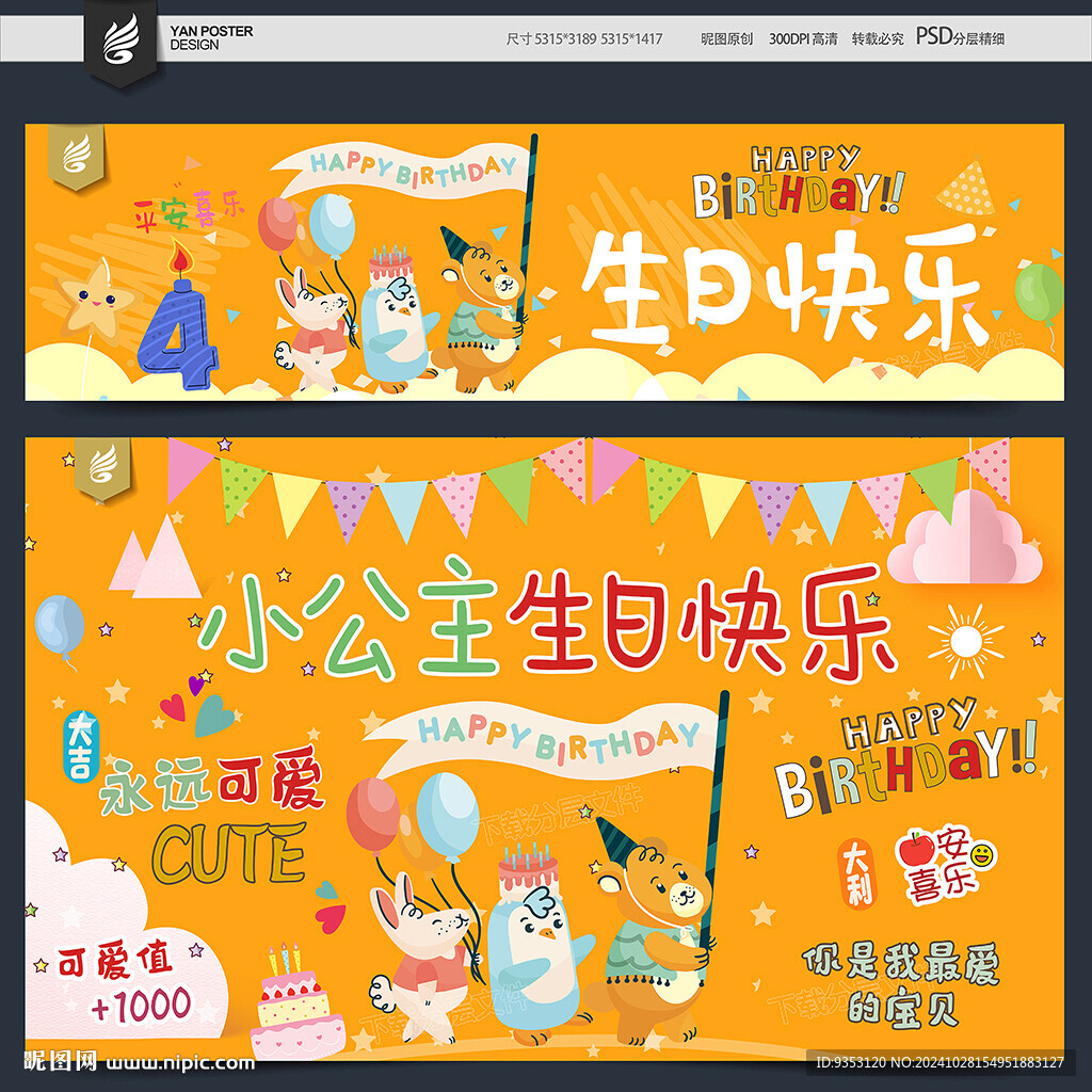 4岁