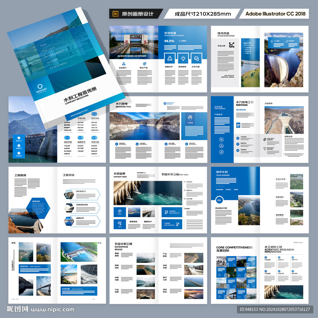 防洪堤坝画册